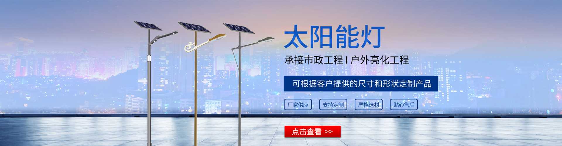 绍兴市太阳能路灯哪家好